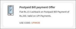 Postpaid Bill Payment Offer