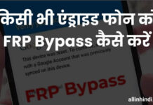 Bypass Google FRP Locked Phone in Hindi